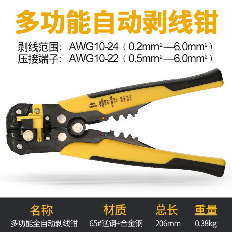 工厂销新品多功能全自动剥线钳剥皮器剪线钳M压线钳拔线钳破线钳