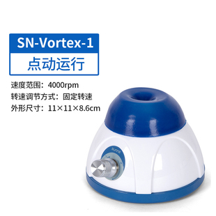 漩涡混匀仪混合仪小型混合器v验心室荡器摇匀仪实离振Vortex