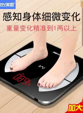 新款智能体脂秤体重秤家用称体重人体电子秤成人个性测脂