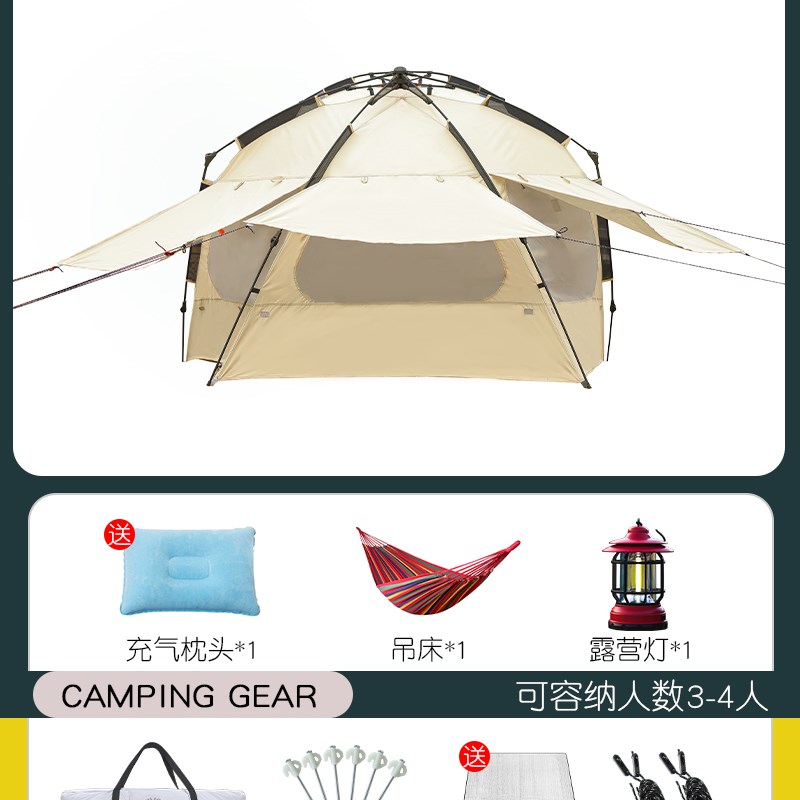 速开帐篷户外露营便携式折叠装备野营野外加N厚防雨天幕沙滩自动