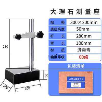 现货速发新品柯甄高度规大理石平台 数显百千分表表座支架花岗石