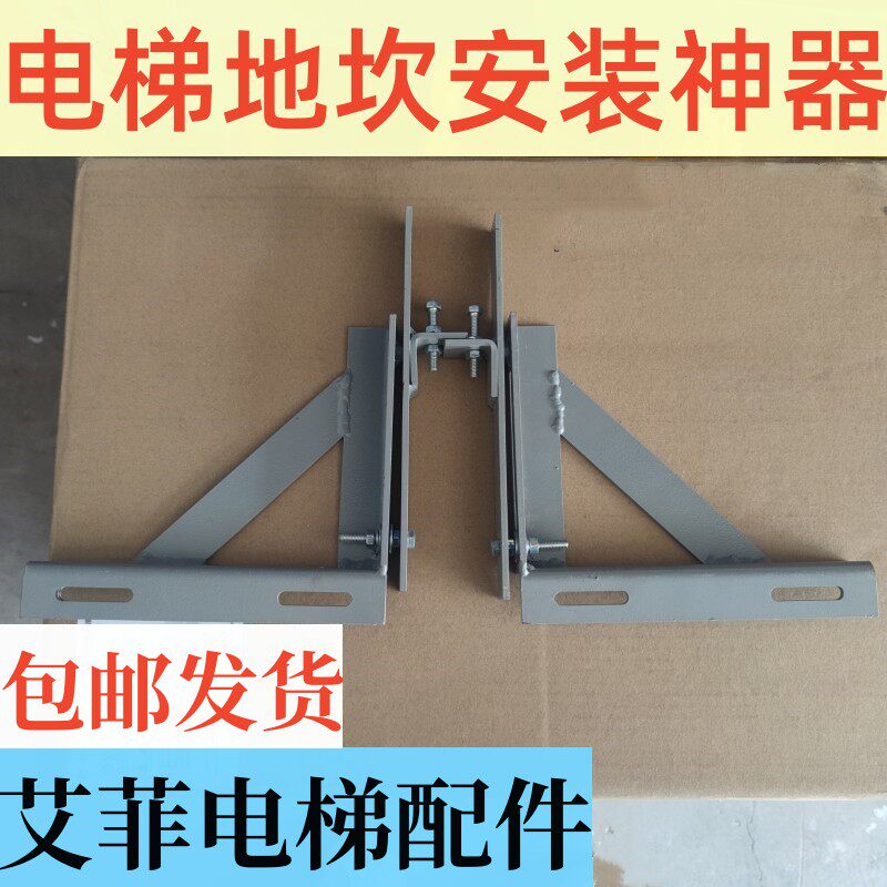 电梯配件安装工具门套地坎工装地坎安装器地坎专用工具层厅门工装