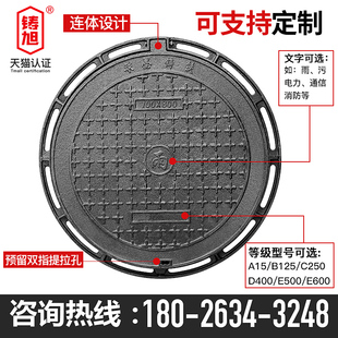 铸旭球墨铸铁井盖圆形700重型D400污水下水道雨水轻型B125窨井盖