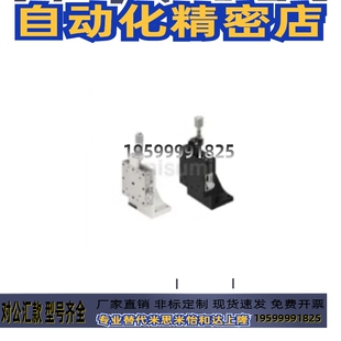 XSG/ZSG/XYSG位移台EJE/EJG/EJF01-25/40/60/80/100XYZ轴手动滑台