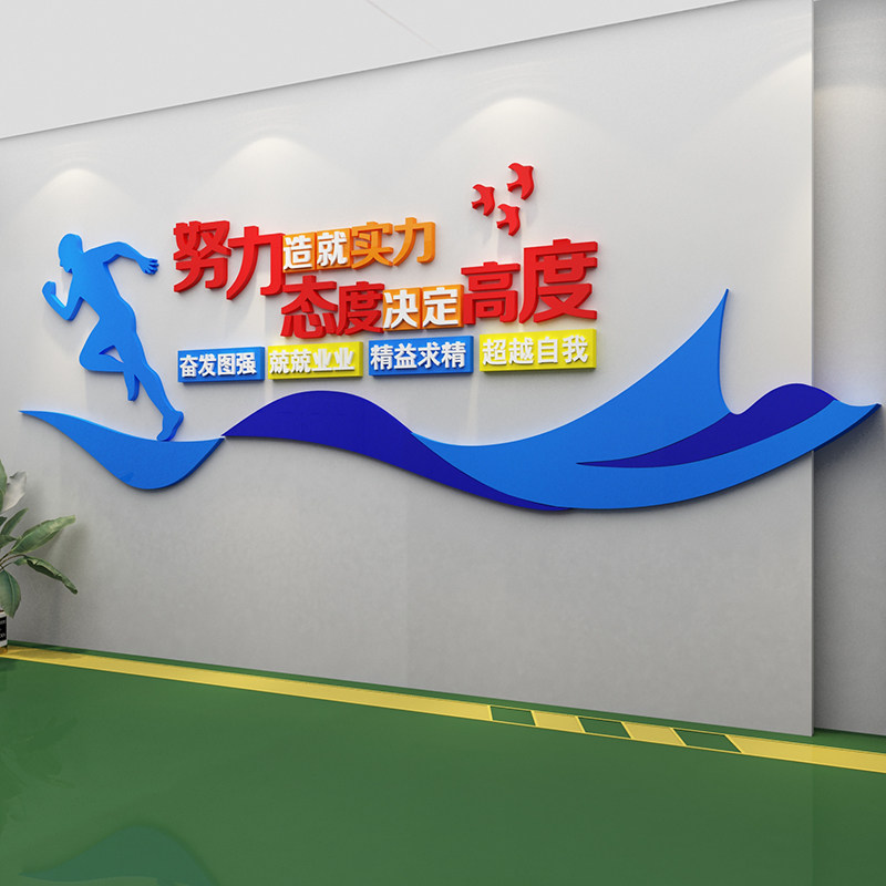 工厂生产车间标语墙贴画办公会议室装饰企业文化公司励志宣传背景