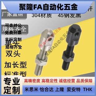 链条连接杆组件双头VSR01-40 50 60 80 张紧杆安装型45钢发黑现货