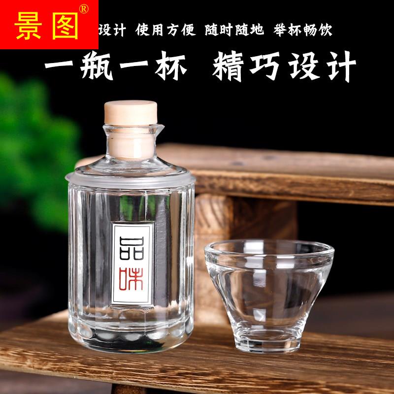 推荐小酒瓶空瓶100ml密封小玻璃带杯子自带酒杯的二两包装便携白