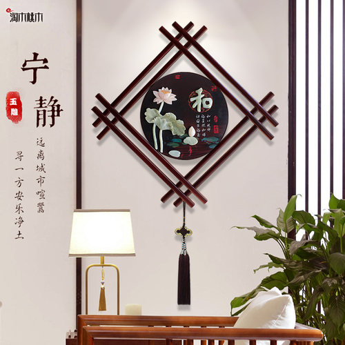 沙发背景墙墙上装饰挂件新中式z福字卧室墙壁玄关门口客厅墙面挂