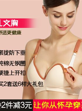 前开扣式浦哺乳文胸孕妇喂奶内衣纯棉怀孕期无钢圈胸罩聚拢防下垂