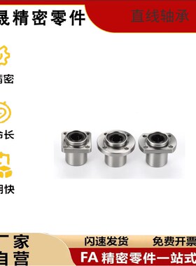 导向方法兰直线轴承电镀LMKP6 8 10 12 16 20 25 30 40 50UU