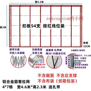 拉网展架铝合金大kt板年会签名墙支架海报广告喷绘背景.布固定厂