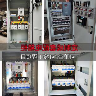 定做低压成套工地三n级配电箱三相四线照明电气箱开关插座控制柜