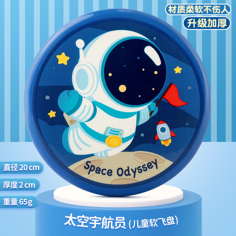 小众高货儿童安全软飞盘幼儿园专用可回旋镖亲子游戏户外飞碟玩具