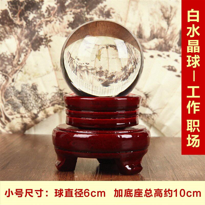 黄色水晶球摆件白紫粉招财运转角客厅吧台办公桌新房家居乔迁新款