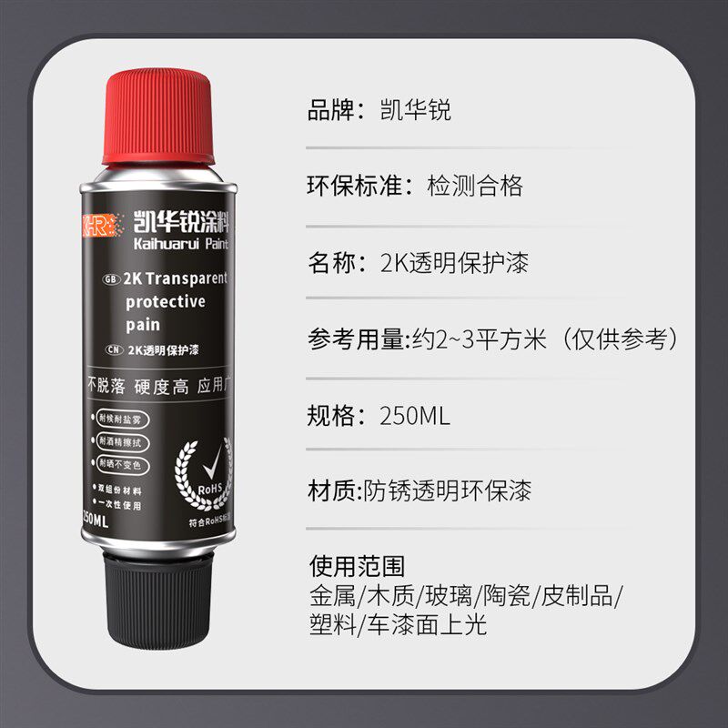 2K清漆金属防锈透明保护漆防水耐磨实木家具增亮漆防氧化高亮光油