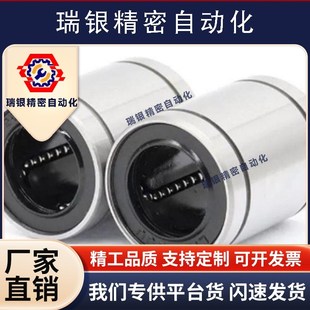 50直线滑动轴承 LMC01