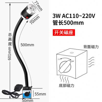 速发爆品d机床灯具鹅颈软管灯磁力超亮强光数控车床O工作灯220v24