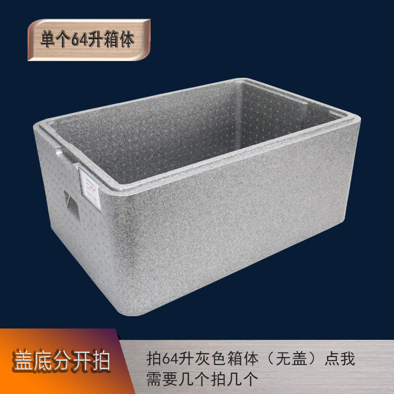 直销新品保温箱标准烤盘专用冷冻面团配送箱IEPP泡沫箱 26升\64