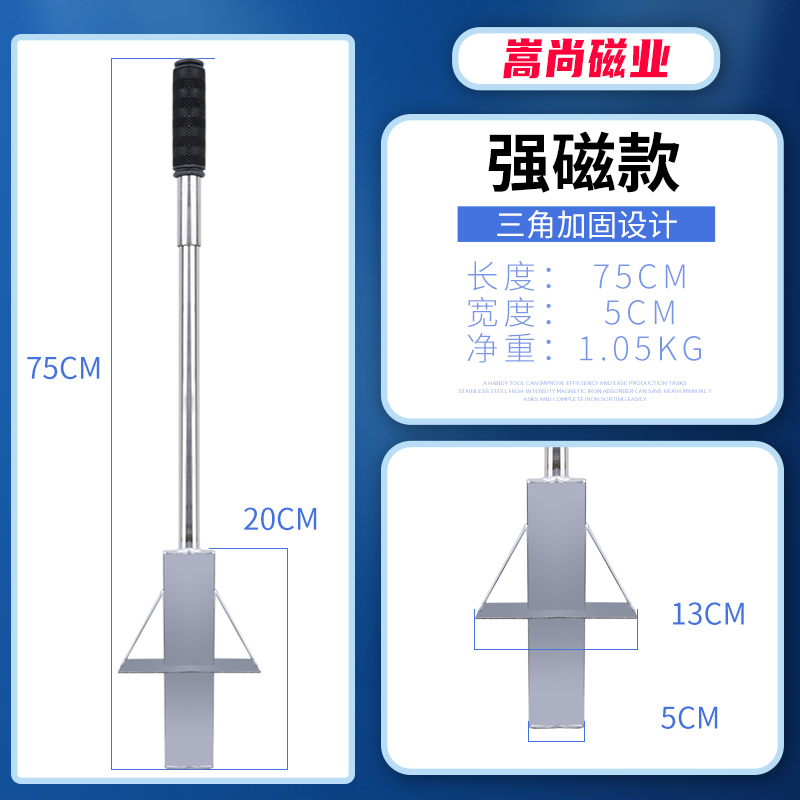 新品强磁拾铁器吸铁器强力销片铝膜工具吸钉吸销钉磁石铁渣铁屑清