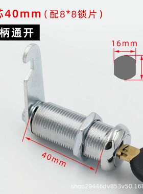 员工更衣柜铁皮文k件柜转舌锁40mm正芯通开加长电表箱抽屉锁芯