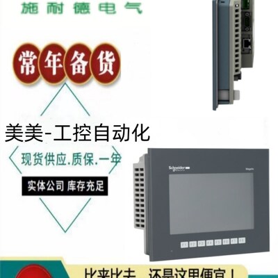 施耐德触摸4宽屏HMIET6屏01 HMI T6400 6501 6500E6600 6700全新