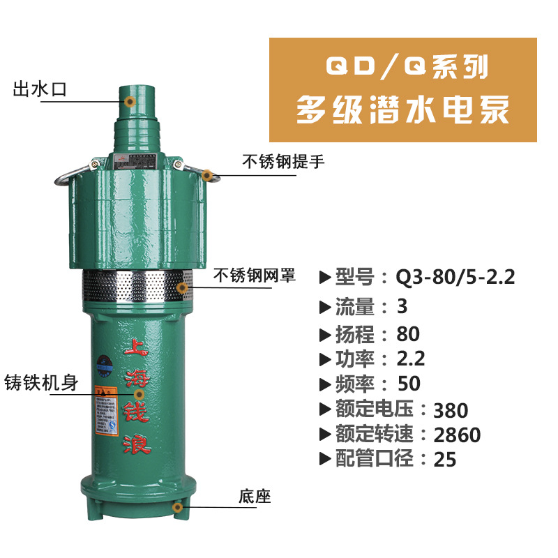高扬程多0泵单相潜水t电泵农用D38级V农水灌溉深田井三相