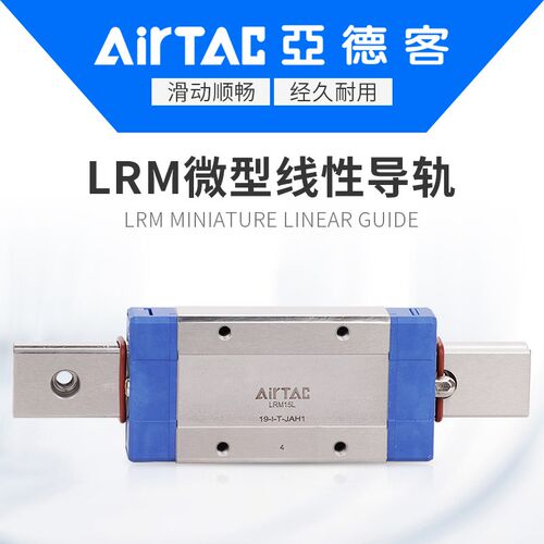 导轨滑块线性直线滑轨导轨加长滑块LRM5/7/9/12/15N/L