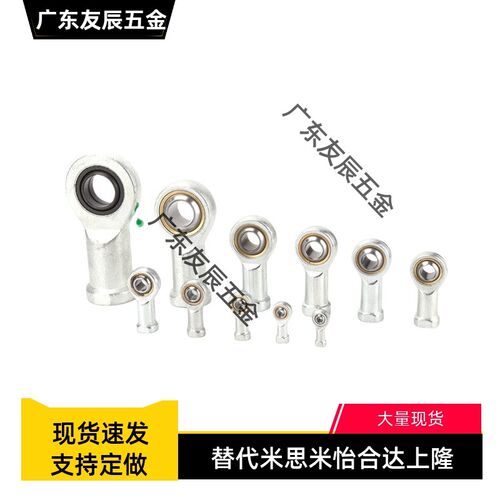 替代304不锈钢万向节球头杆端PHSOS关节轴承PHSOSL鱼眼接头连杆外