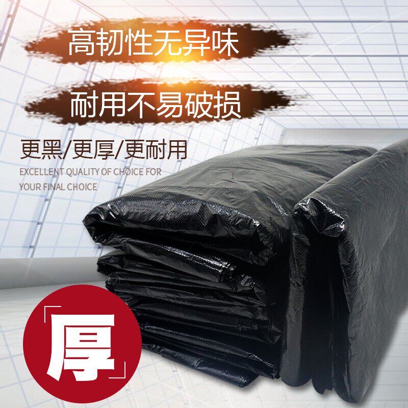 大号垃圾袋加厚黑色超特大环卫物业80酒店塑料袋100大码厨房商用,家庭/个人清洁工具,家用垃圾袋,淘宝优惠券,粉丝福利购,淘宝优惠卷