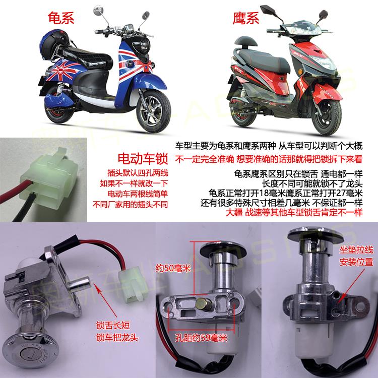 电动车电门锁电源锁巧格小龟王电门锁龙头锁坐垫锁电瓶车车头锁