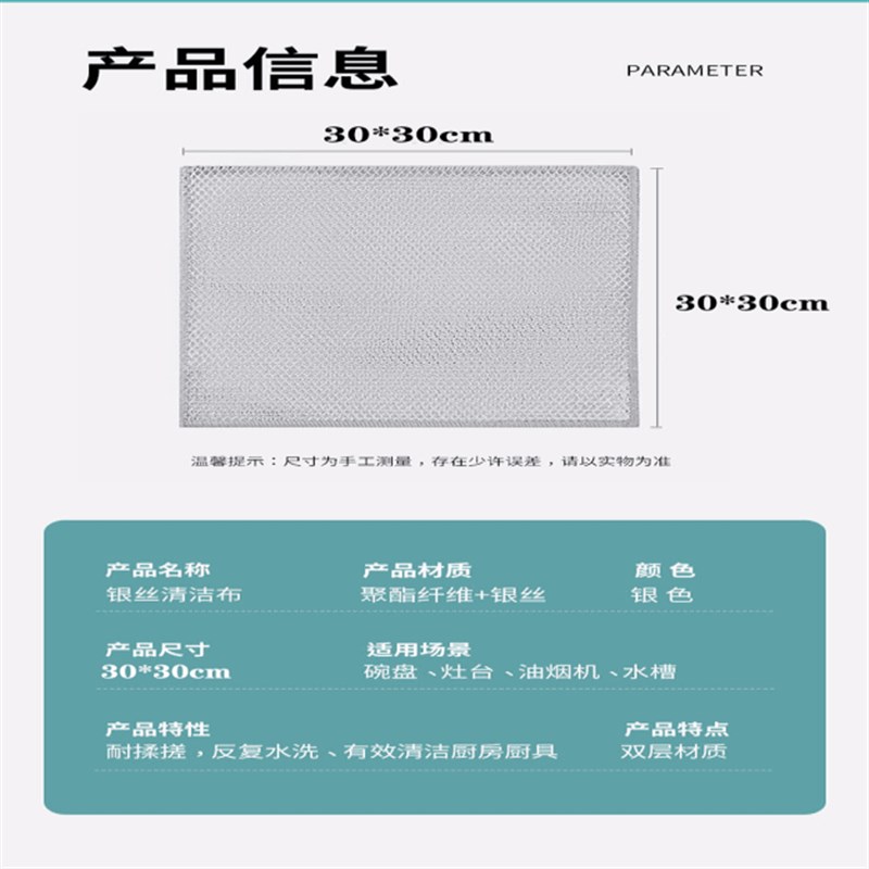 双层加大款30*3m0cm双层银丝洗碗布特厚不沾油去污厨房灶台洗锅