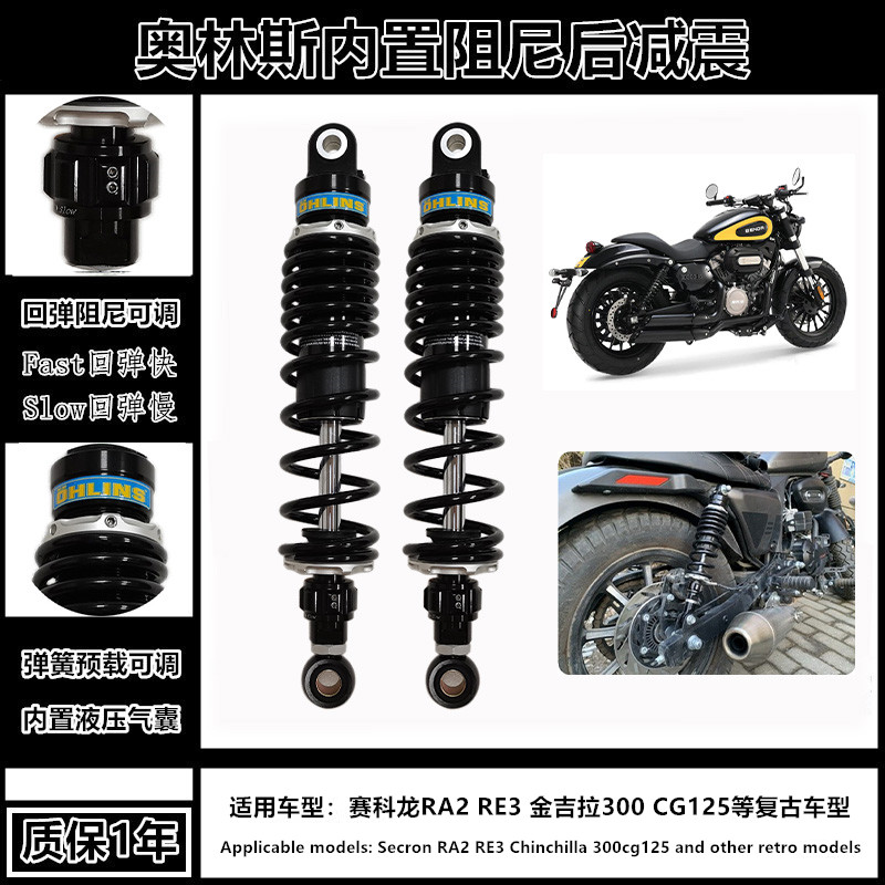 阿普利亚SR MAX250/300 飞致150 CG125 GN GS125改装后避震避震器