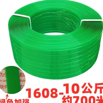 新款塑钢打包带塑料手工机用带条绿色1G608编织捆紮捆绑包装带绿