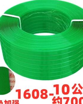 新款塑钢打包带塑料手工机用带条绿色1G608编织捆紮捆绑包装带绿
