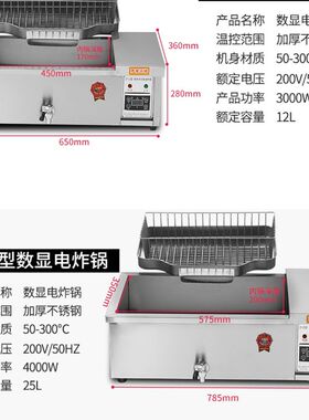 炸油条机锅多功能自动恒温大容量油炸锅商用摆摊电炸炉家用