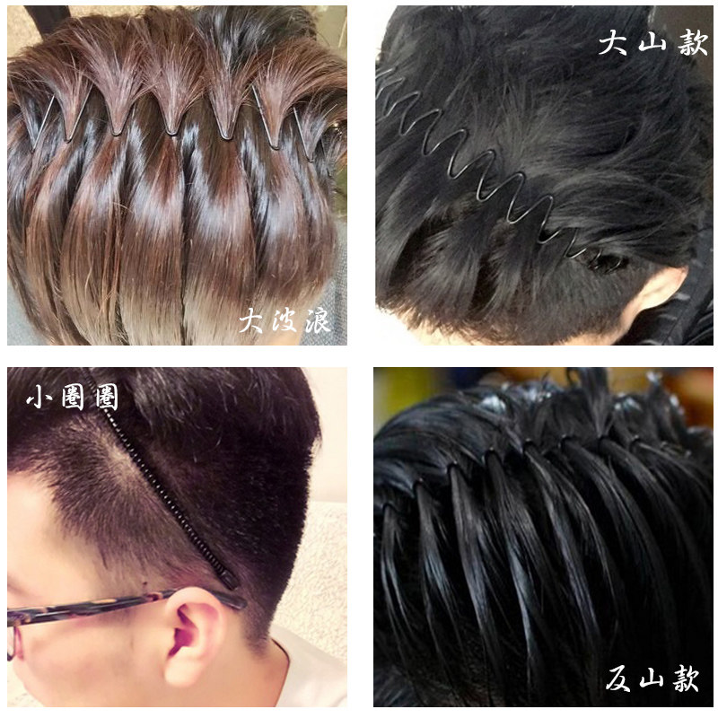 男士扎小辫发箍背头发夹头箍头绳发卡发窟洗脸发箍