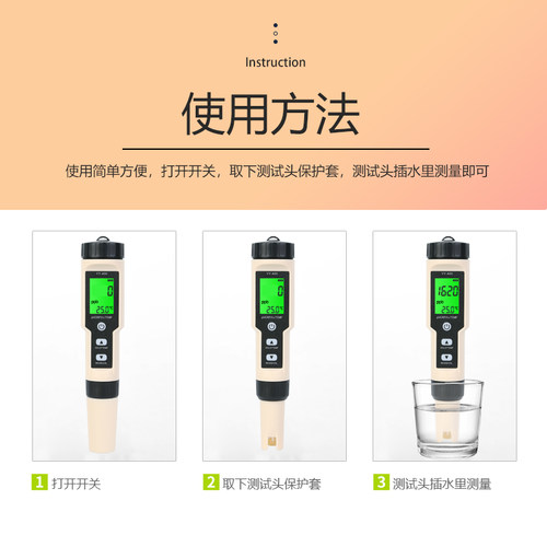 5合1咸度计ph值检测笔防水盐度计海水检测仪水质测试分析仪高精度