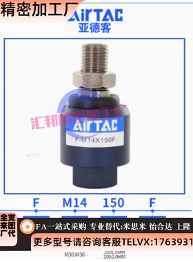 F-M6X100F/M8/M10/M12X125F/M1G4X150F气缸连接摆动 万向 浮动接