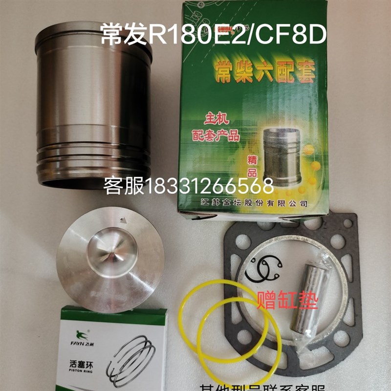 速发常发R180E2柴油机配件CF8D柴油机缸套活塞四配套微耕机活塞缸