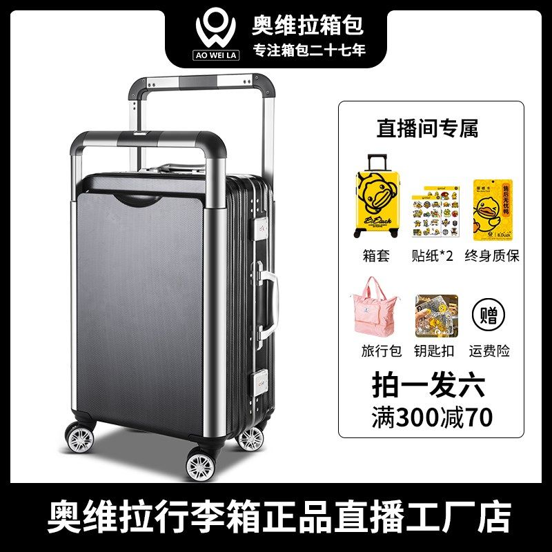 情侣行李箱男女拉杆箱万向轮铝框旅行箱24寸密码皮箱子小清新箱包,箱包皮具/热销女包/男包,旅行箱,淘宝优惠券,粉丝福利购,淘宝优惠卷