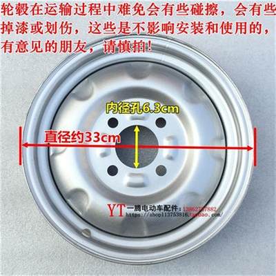 速发3.50/3.75/4.00-12电动三轮车加厚後钢圈 电瓶电泳烤漆400-12