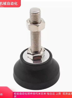 E-BZR01-50850 508100 501050 5010100 501250 5012100调节脚脚杯