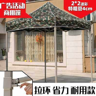 新折叠遮雨遮防雨lj雨棚伞加厚四脚户外迷彩帐篷室外四角摆摊棚品,包装,包装胶垫,淘宝优惠券,粉丝福利购,淘宝优惠卷