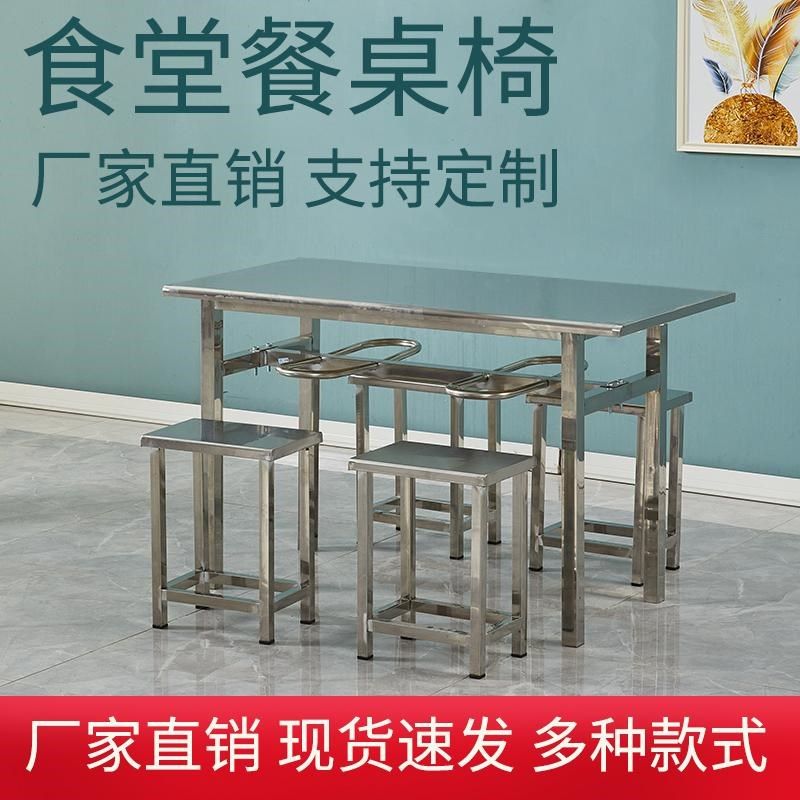 四人六人位八人位不锈钢长条桌挂凳餐桌工厂学校职工食堂快餐桌椅,住宅家具,不锈钢/PVC餐桌,淘宝优惠券,粉丝福利购,淘宝优惠卷