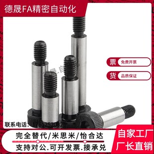 C-MSBL6/8-12/16/20/25/30/35/40/45/50/60/65/70/80带肩螺栓10