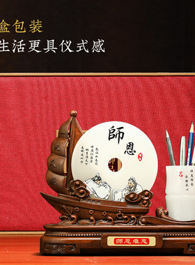 毕业季礼物送男女老师实用纪念品办公室笔筒摆件定制礼品
