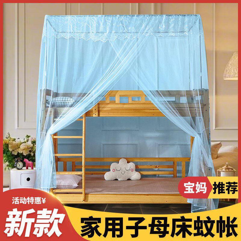 子母床蚊帐上下铺一体式实木儿童床双层床家用高低上下床蚊帐,床上用品,蚊帐,淘宝优惠券,粉丝福利购,淘宝优惠卷