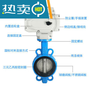 16Q對(duì)夾式 電動(dòng)蝶閥D971X 閥門(mén)不銹鋼DN5D06580100150200300調(diào)節(jié)型