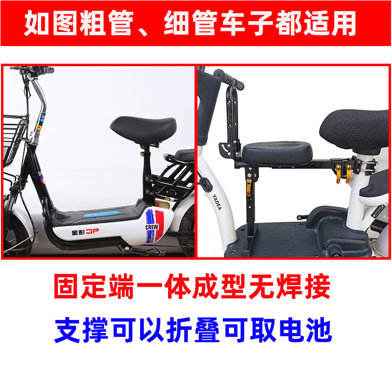 电动车儿童坐椅前置电瓶车宝宝座椅小孩前座婴儿安全椅子粗管脚踏