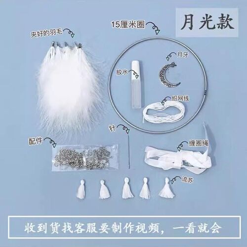 暑假捕梦网diy材料手工风铃少女挂饰幼儿园吊饰儿童房间装饰挂件